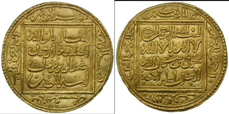 Muhammad ibn Tumart al-Mahdi — Imagen principal